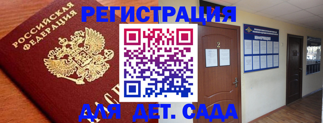 прописка паспорт в Рузаевке