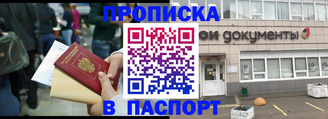 временная регистрация собственник в Рузаевке