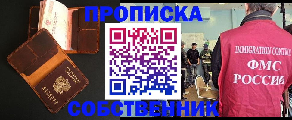 регистрация в Рузаевке