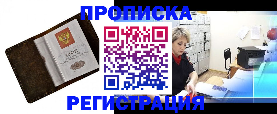 временная регистрация адрес в Рузаевке