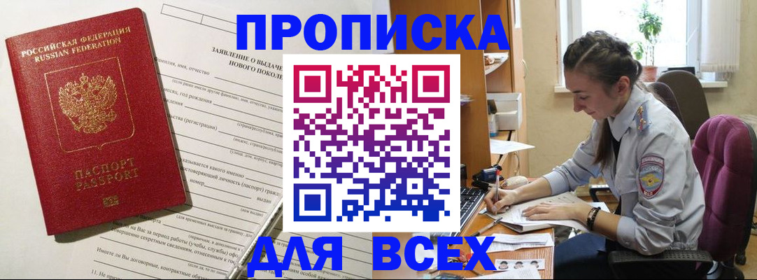 временная регистрация надежно в Рузаевке