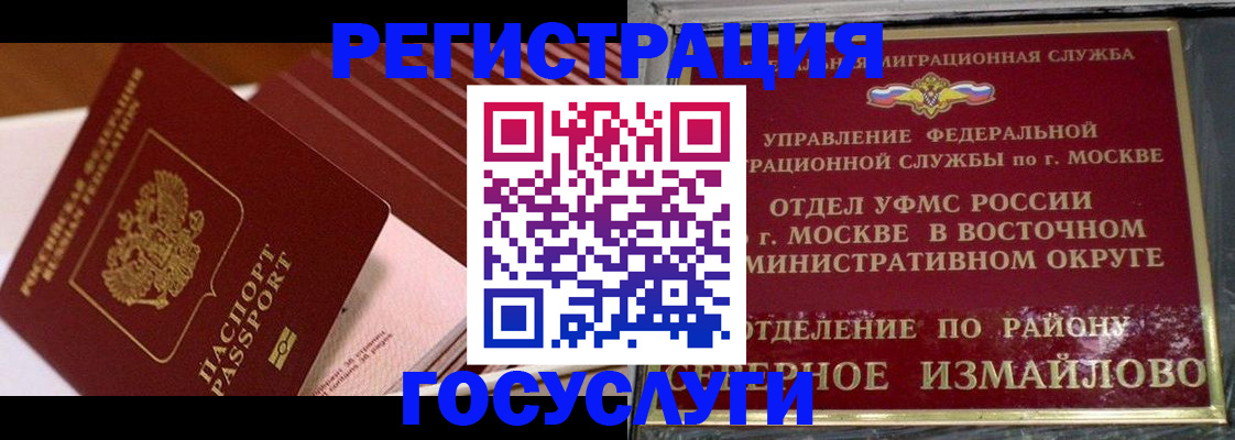прописка иностранных граждан в Рузаевке