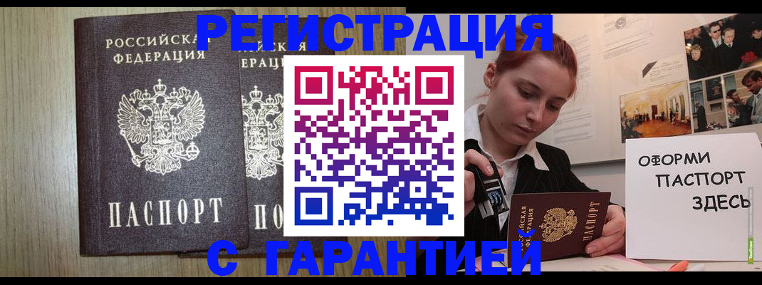 прописка поиск в Рузаевке